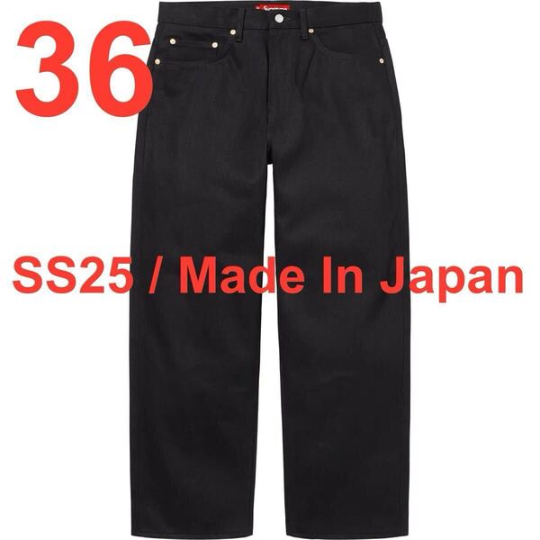 Supreme Rigid Baggy Selvedge Jean Black 36インチ シュプリーム リジッド バギー セルビッチ ジーンズ Denim デニム XLサイズ SS25 25SS