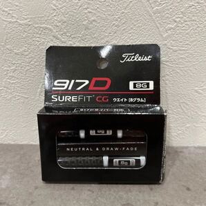 【美品】タイトリスト/Titleist ゴルフ SURE FIT CG ウエイト 8グラム 917ドライバー用 純正品 正規品