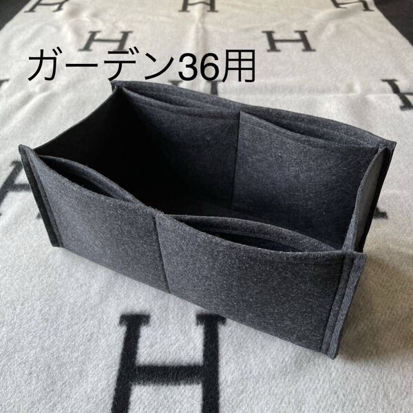 エルメス ガーデンパーティ36PM用 バッグインバッグ(グレー) オーガナイザー