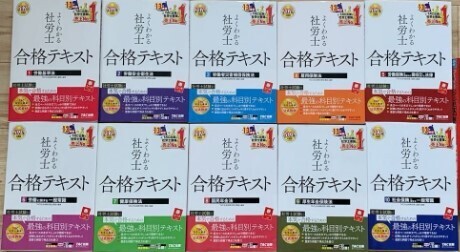 【送料無料】よくわかる社労士合格テキスト 2024年度版10課目セット TAC株式会社(社会保険労務士講座)/編著