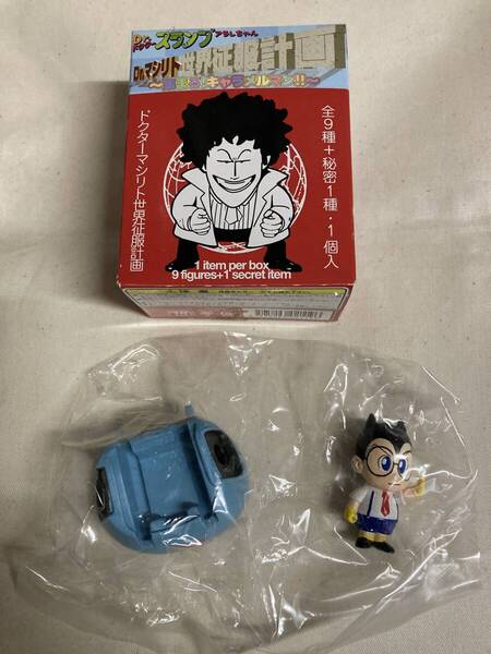 【送料込】Dr.スランプアラレちゃん Dr.マシリト世界征服計画 No.9 キャラメルマン4号+ボーナスパーツG オボッチャマン