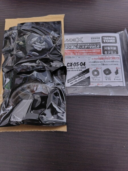 ベイブレードX ランダムブースターVol6 レオンクレスト9-80K新品未開封