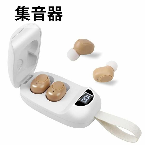 集音器 高齢者集音器 音量調節可 USB充電式 集音器イヤホン