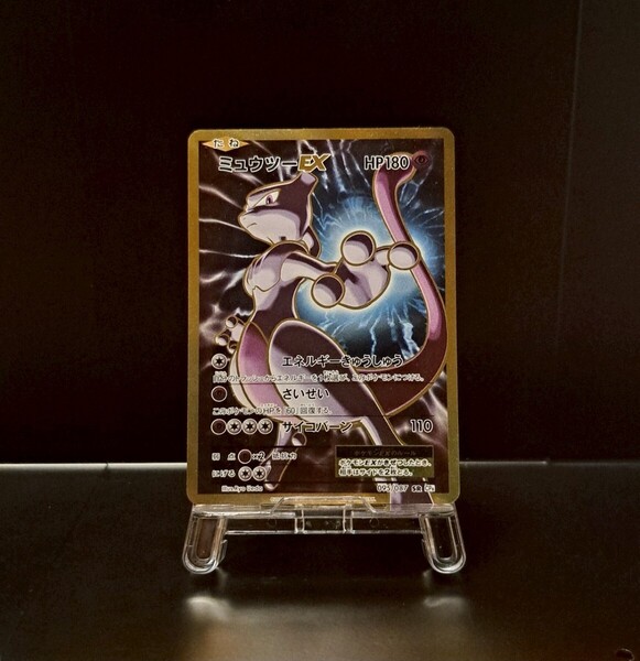 ミュウツーEX SR CP6 20th 095/087 ポケモンカード ポケカ 33