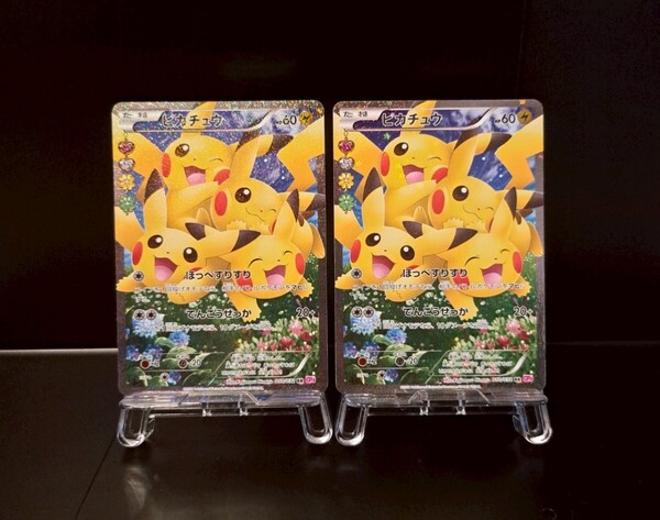 ポケキュン ピカチュウ 2枚セット RR 010/032 CP3 1ed ポケモンカード ポケカ 50
