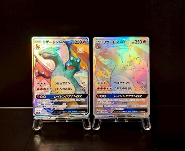 リザードンGX SSR HR 2枚セット SM8b SM3H ポケモンカード ポケカ 50