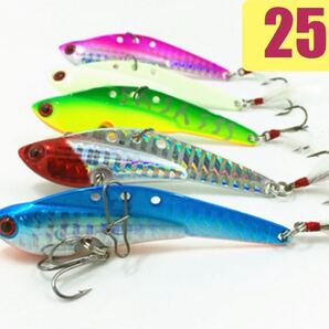 No.207 鉄板 メタル バイブレーション フェザー付き 25g 5色セット 7.5cm シーバス 青物