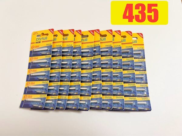 CR435 Dlyfull 50本(5本入×10)電気ウキ用 竿先ライト 穂先ライト用 2024年12月製造