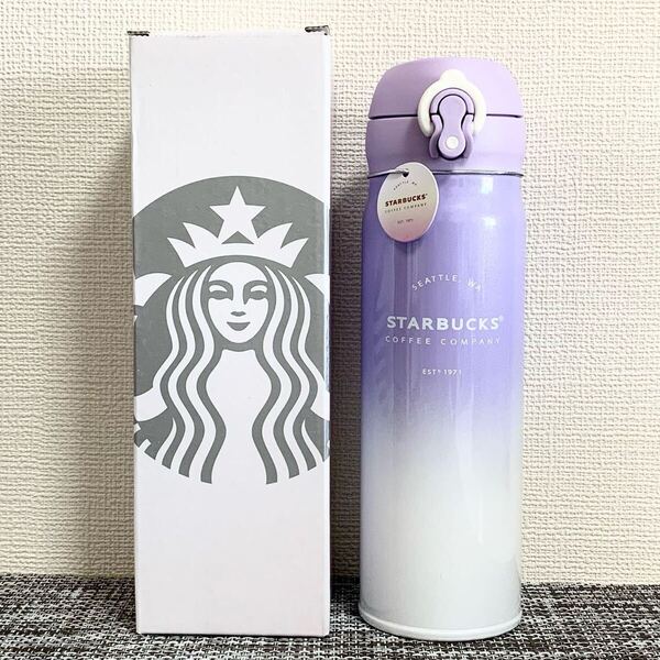 スターバックス 魔法瓶 紫水筒 500ml ロック付き STARBUCKS ボトル スタバ 新品