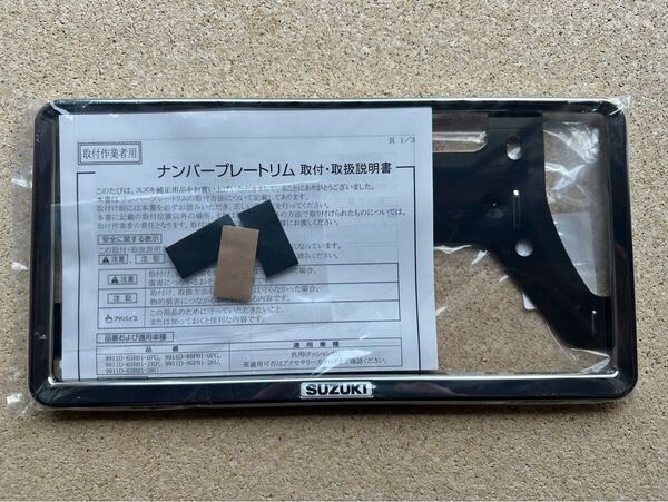 SUZUKI スズキ純正 ナンバーフレーム ブラッククローム【1枚】9911D-63R01-ZKP