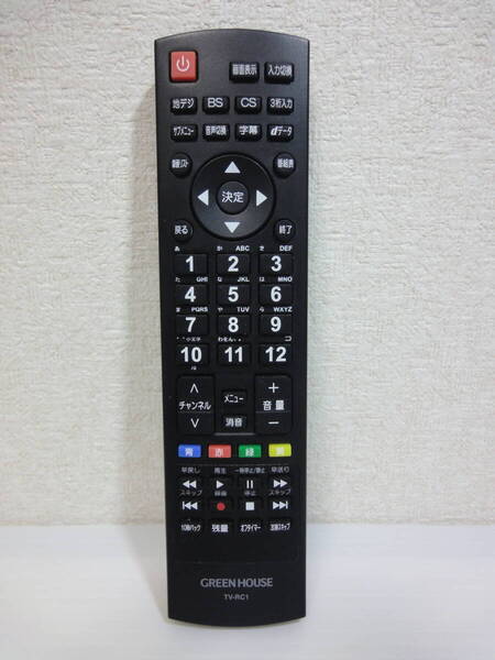 YD グリーンハウス TV-RC1(1) TVリモコン 赤外線発光確認済