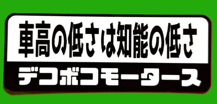  неровность стикер старый машина ассоциация демонстрационный рузовик retro highway racer гонщик правый крыло улица .