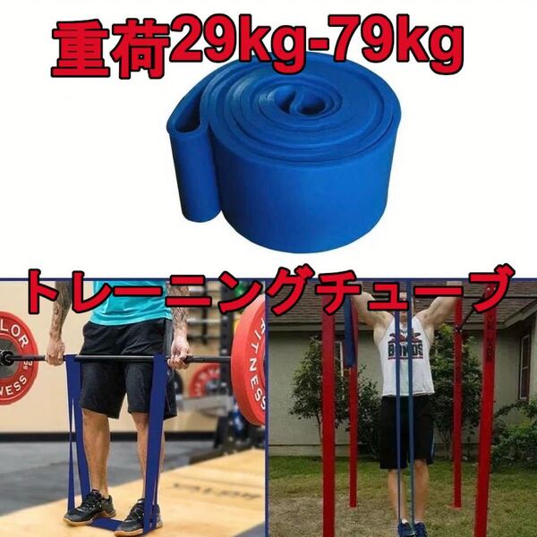 青 フィットネスチューブ エクササイズバンド トレーニングチューブ ゴムチューブ