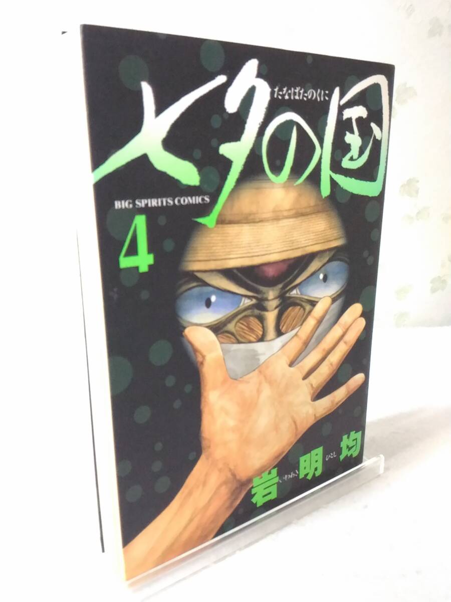 2025年最新】Yahoo!オークション -七夕の国(本、雑誌)の中古品