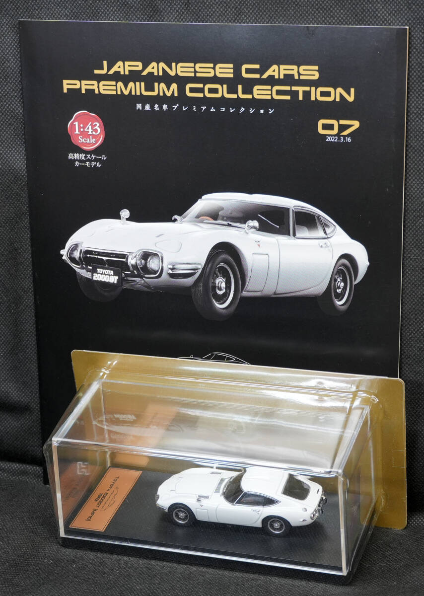 2025年最新】Yahoo!オークション -国産名車コレクション 2000gt