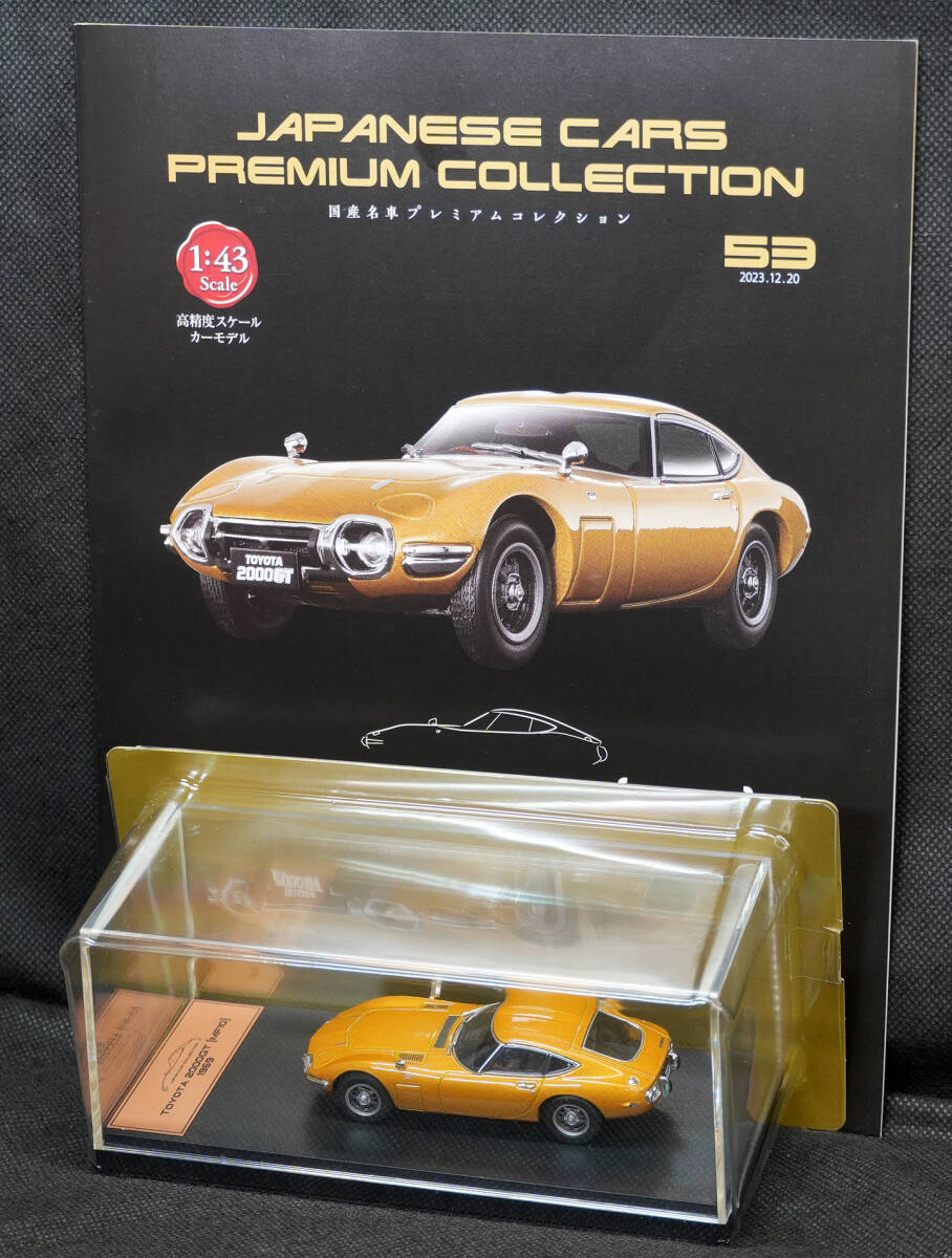 Yahoo!オークション -「アシェット トヨタ2000gt」の落札相場
