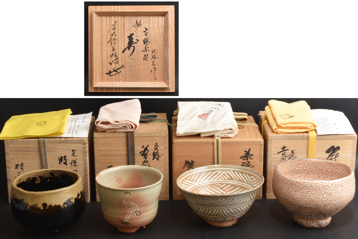 八八八】廣永窯 水野竹芳 三島手茶碗◇共箱 素っ気 共布