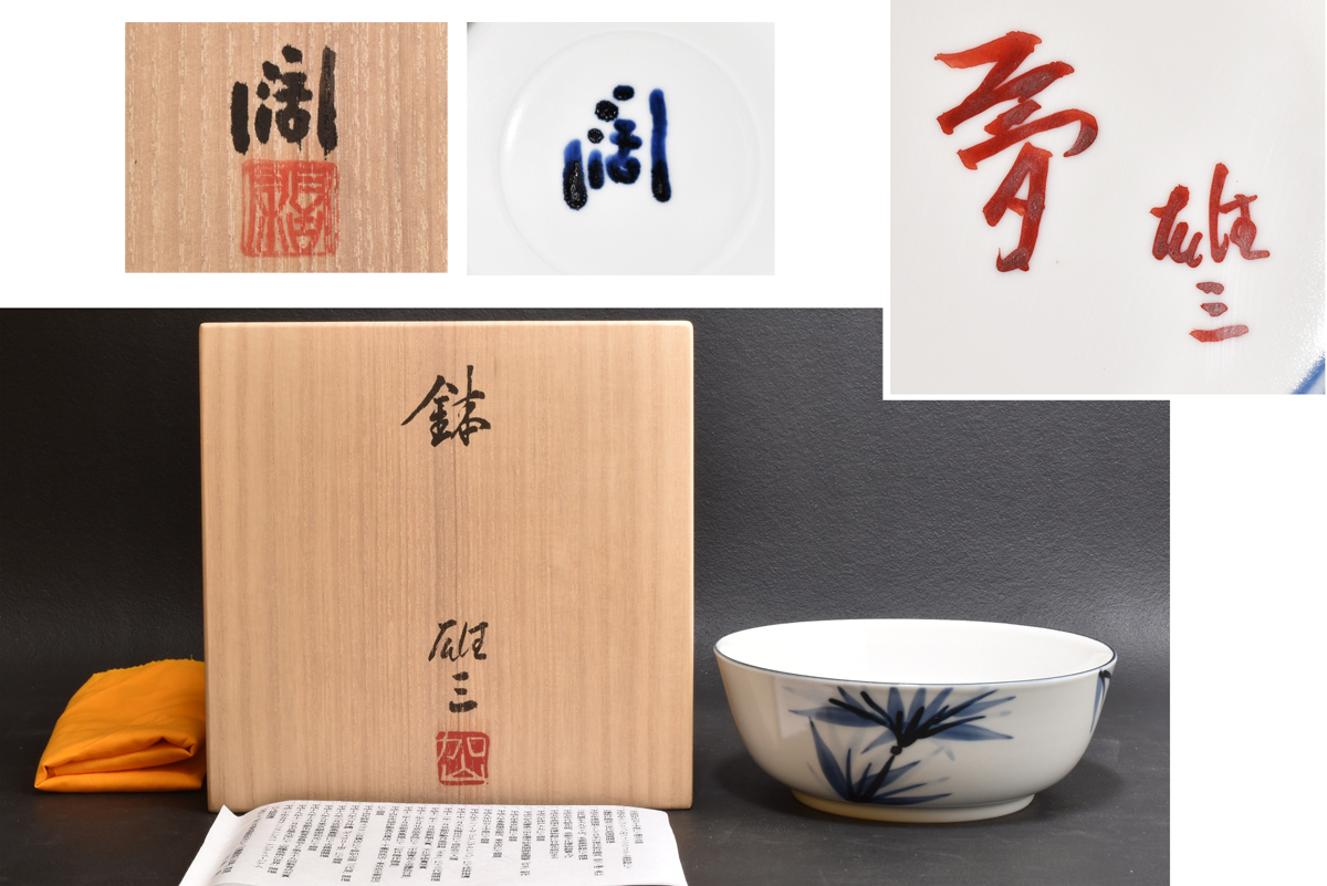 2025年最新】Yahoo!オークション -加山雄三 サインの中古品