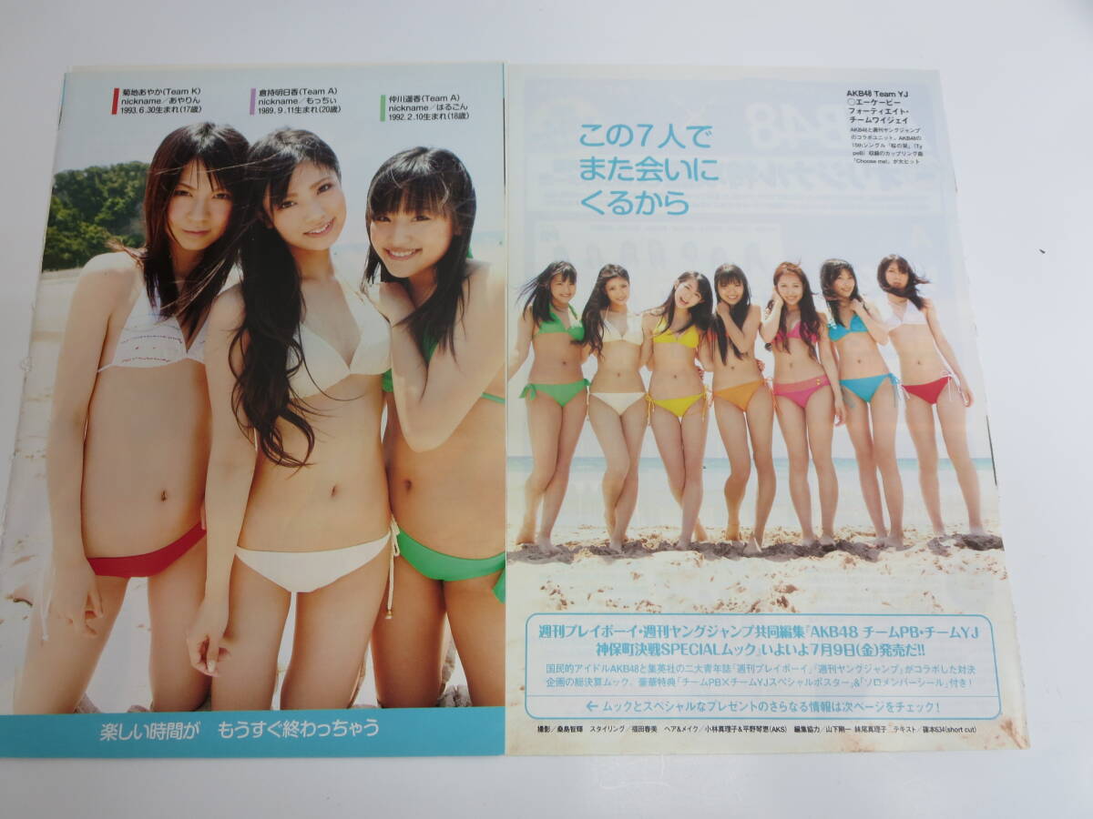 一番の 2025年最新】Yahoo!オークション -北原里英(切り抜き)の中古品 アイドル