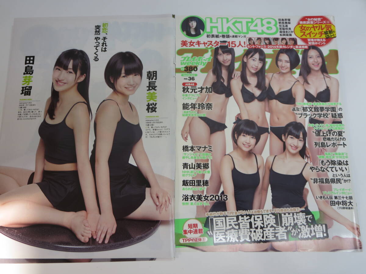 2025年最新】Yahoo!オークション -松岡菜摘の中古品・新品・未