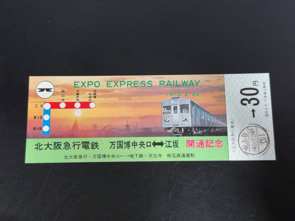 北大阪急行２５年史 箕面延伸用】北大阪急行の新車、9005Fが試運転を実施 | Osaka