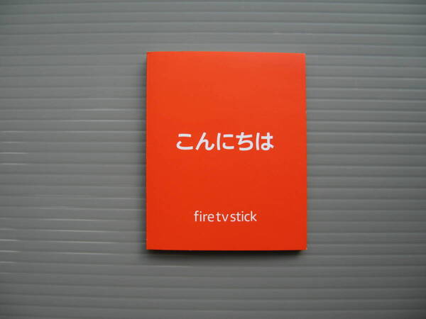Amazon 純正!! fire tv stick 4K 管理No.C14