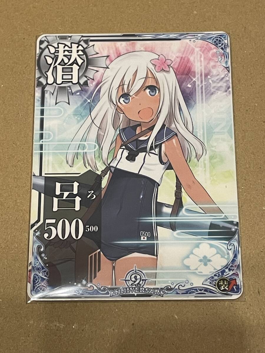 Amazon.co.jp: 艦これアーケード 中破 里帰り水着 呂500 : おもちゃ
