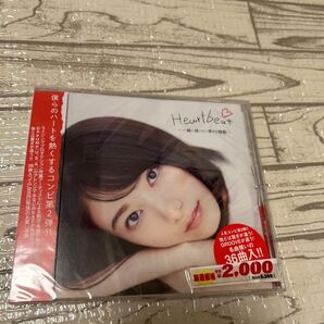 Heartbeat~一緒に感じたい幸せの鼓動~新品