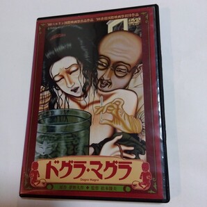 ドグラマグラ▽松本俊夫監督作品 レンタル版DVD