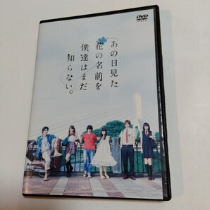 あの日見た花の名前を僕達はまだ知らない。 DVDレンタル版