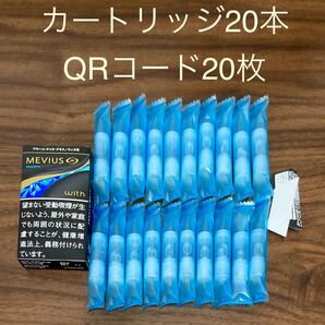 純正カートリッジ20本セット メビウス・プレミアムゴールド フローズン・ウィズ