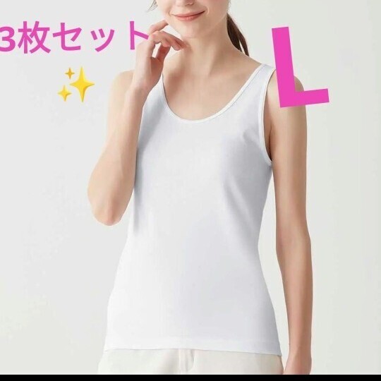即購入◎グンゼベーシック 3枚組 肌に優しい綿100% タンクトップGM0054 ホワイト 肌着 吸汗 ノースリーブ 速乾インナー シームレス Uネック