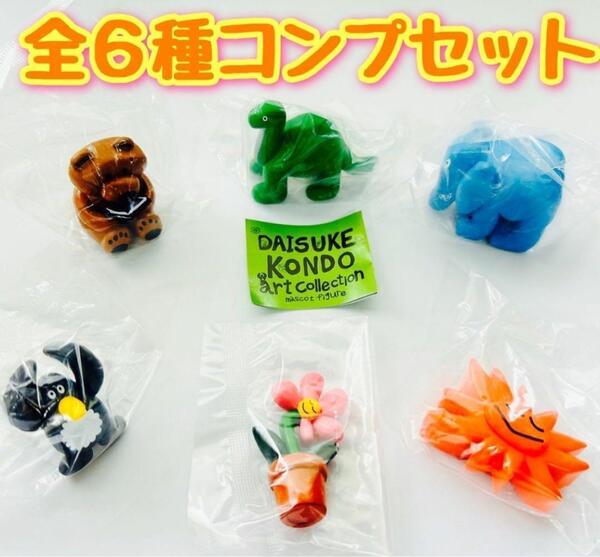 ガチャガチャ DAISUKEKONDO アートコレクションマスコットフィギュア 全6種セット 近藤大輔