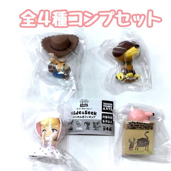 【A-29】ガチャガチャ トイ・ストーリー Hide & Seek かくれんぼフィギュア 全4種セット ディズニー Disney【mini】