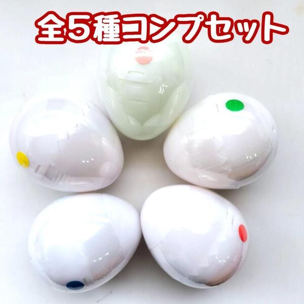 ガチャガチャ だまることを知らないチキンやろう7 全5種セット 鳥 とり たまご タマゴ フィギュア