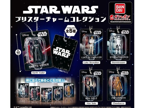 ガチャガチャ スター・ウォーズ STAR WARS ブリスターチャームコレクション 全5種セット フィギュア