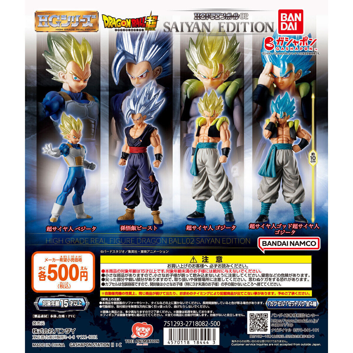 ドラゴンボール 最新プライズフィギュア まとめ売り 16種