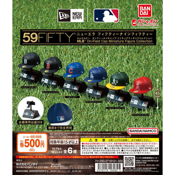 【A-62】ガチャガチャ NEW ERA 59FIFTY MLB On-Field Cap Miniature Figure Collection 全6種セット ニューエラ キャップ