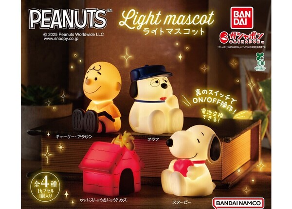ガチャガチャ PEANUTS ライトマスコット 全4種セット フィギュア ピーナッツ スヌーピー