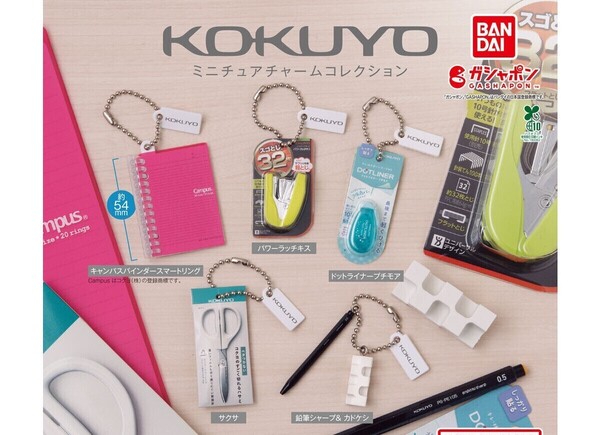 ガチャガチャ KOKUYO ミニチュアチャームコレクション 全5種セット 文具 文房具 フィギュア【mini】