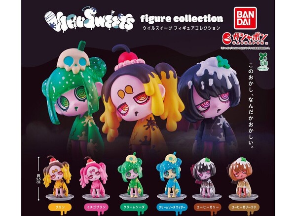 【A-73】ガチャガチャ VIRUSWEETS figure collection 全6種セット ウイルスイーツ スイーツ あぼとま フィギュア