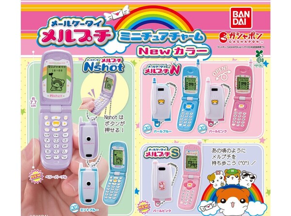 ガチャガチャ メールケータイ メルプチ ミニチュアチャーム New カラー 全5種セット 携帯 フィギュア【mini】