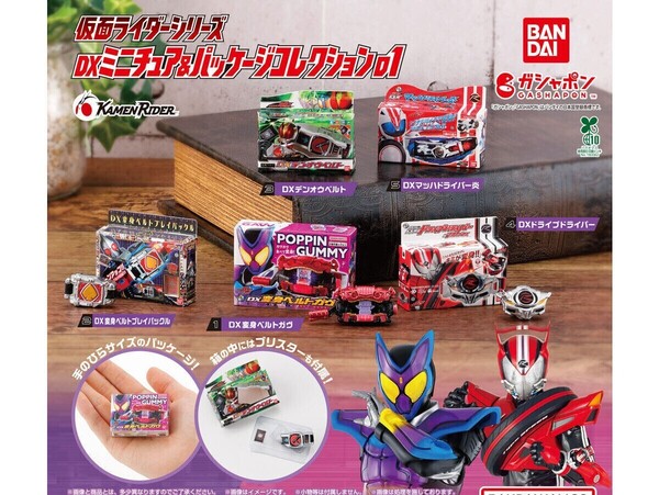 【B-56】ガチャガチャ 仮面ライダーシリーズ DXミニチュア&パッケージコレクション01 全5種セット 特撮 フィギュア