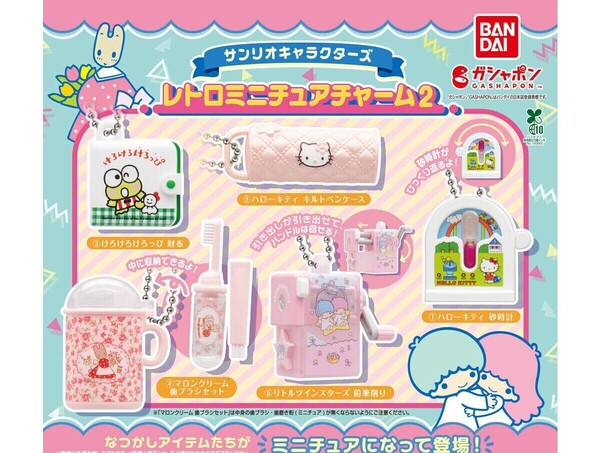 ガチャガチャ サンリオキャラクターズ レトロミニチュアチャーム2 全5種セット Sanrio フィギュア【mini】