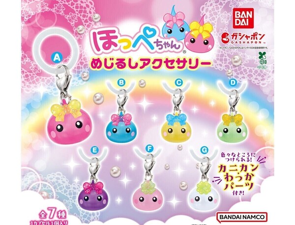 【A-46】ガチャガチャ ほっぺちゃん めじるしアクセサリー 全7種セット サン宝石 目印 チャーム フィギュア【mini】