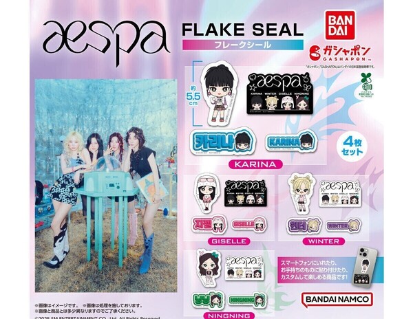 【A-77】ガチャガチャ aespa フレークシール 全4種セット エスパ K-POP 韓国 アイドル【mini】