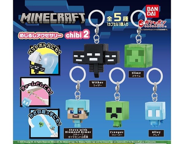 【A-64】ガチャガチャ MINECRAFT マインクラフト めじるしアクセサリー chibi 2 全5種セット ちびフィギュア【mini】