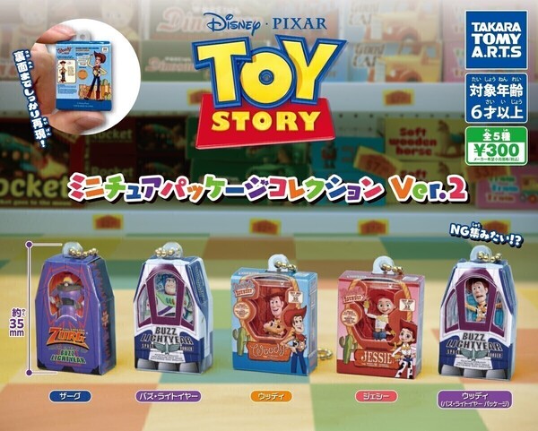 【B-57】ガチャガチャ トイ・ストーリー ミニチュアパッケージコレクション Ver.2 全5種セット Disney ディズニー ピクサー【mini】