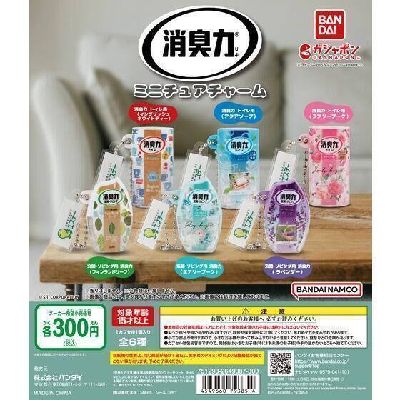 【A-23】ガチャガチャ 消臭力 ミニチュアチャーム 全6種セット 芳香剤 カプセルトイ フィギュア【mini】