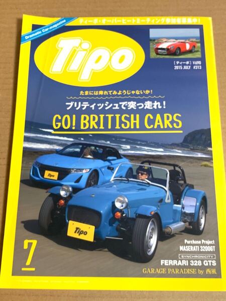 (棚4-2)Tipo 313 ブリテッシュで突っ走れ ケータハムセブン1600 MGB ミニクーパー 3輪車/フェラーリ 328GTS/マセラティ3200GT/デミオ